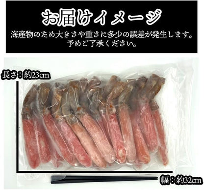 生ズワイガニポーション　1kgパック(26～35本)　【冷凍　特大6L～7L　刺身用　剥き身】