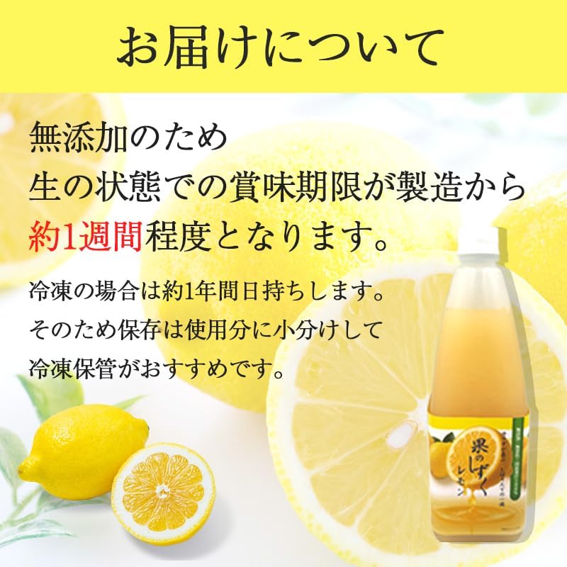 レモン果汁 国産 無添加 瀬戸内 100% 果のしずく レモン 無着色 500ml/1L 常温 丸絞り 無香料 防腐剤・ワックス不使用  ストレート