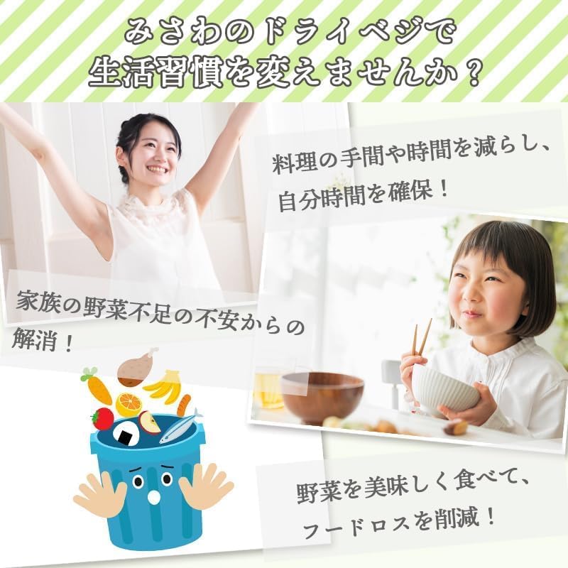 乾燥野菜 国産 ドライベジ 5種ミックス100g ／200g／ 緑黄色野菜ミックス 160g ／ 根菜ミックス 150g ＜大正2年創業の八百屋が真剣に考えたドライベジ ＞ 管理栄養士監修 カット野菜 野菜ミックス ドライベジタブル フリーズドライ 野菜