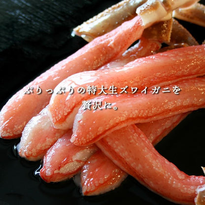 生ズワイガニポーション　1kgパック(26～35本)　【冷凍　特大6L～7L　刺身用　剥き身】