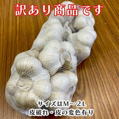 にんにく 1kg 青森 国産 美品 福地ホワイト六片種 ニンニク 良品 大きさ おまかせにんにく ／ にんにく 訳あり 国産 1kg 青森産 ニンニク 大きさ おまかせ 福地ホワイト六片種