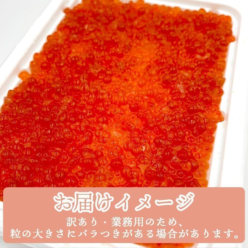 訳あり いくら 冷凍 醤油漬け イクラ しょうゆ漬け 業務用 鱒卵（250g）／ (500g)