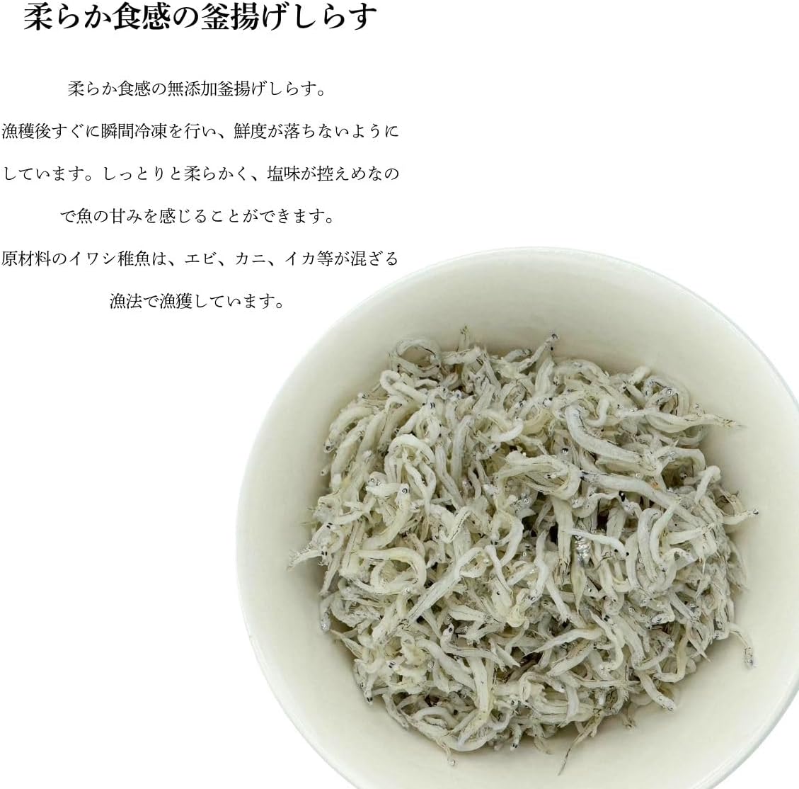 ちりめんじゃこ 国産 1kg 上乾ちりめん (固め食感のちりめん) 冷凍 無添加 ／ちりめんじゃこ 国産 1kg 太白ちりめん (柔らか食感のちりめん) 冷凍 瀬戸内海産／釜揚げしらす 国産 1kg シラス 冷凍 無添加 柔らか食感