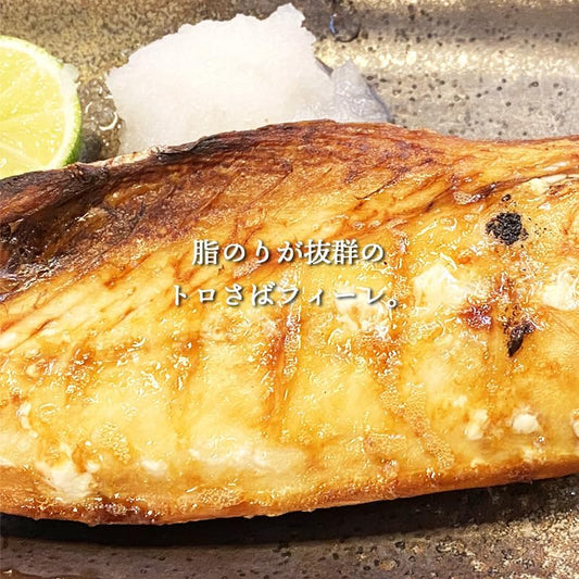 塩サバフィーレ／無塩サバフィーレ　ご家庭用　1kg(約7枚入り)／2kg(約7枚入り×2パック)　国産・その他　【冷凍】
