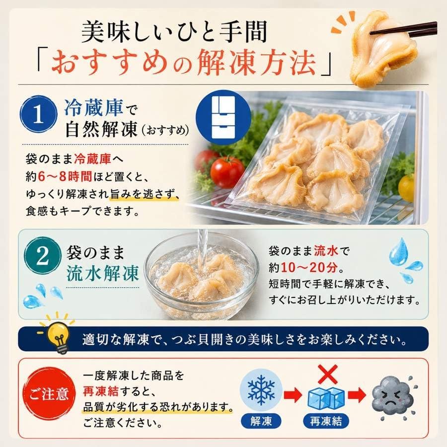 つぶ貝　特大サイズ500g(約14枚入)／(約14枚入)×2／500g(約14枚入)×3　アイルランド産　【冷凍　生食用　開きスライス】