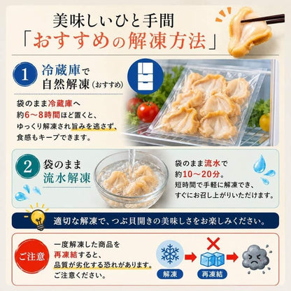 つぶ貝　特大サイズ500g(約14枚入)／(約14枚入)×2／500g(約14枚入)×3　アイルランド産　【冷凍　生食用　開きスライス】