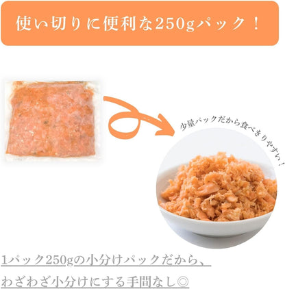 鮭フレーク 紅鮭 無着色 小分け 真空パック 冷凍 250g ／500g（250g×2）／1kg（250g x4） アメリカ産 長期保存 鮭ほぐし しゃけ