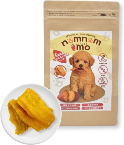 無添加 国産 干しいも ノムノムイモ 犬 おやつ ペット 干し芋 120g／120g×2p／120g×4p 紅はるか わけあり 茨城県産 お徳用 添加物不使用 食物繊維 低GI 自然 食品 さつまいも
