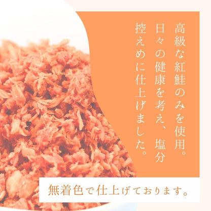 鮭フレーク 紅鮭 無着色 小分け 真空パック 冷凍 250g ／500g（250g×2）／1kg（250g x4） アメリカ産 長期保存 鮭ほぐし しゃけ