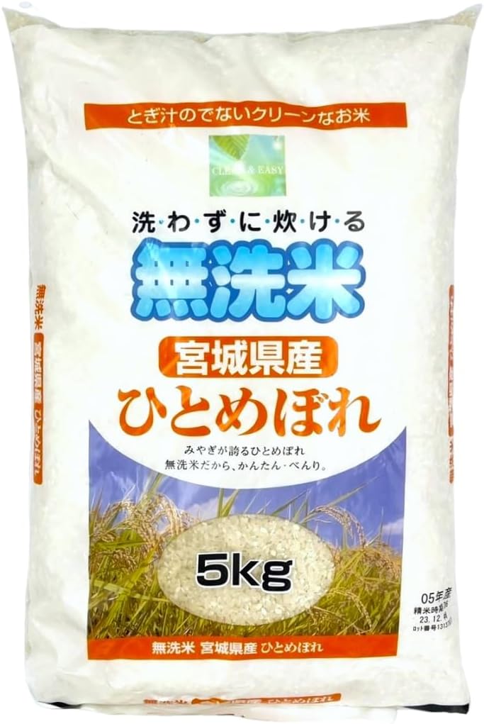 無洗米　ひとめぼれ　5kg／10kg(5kg×2)　宮城県産　【令和6年産　新米】