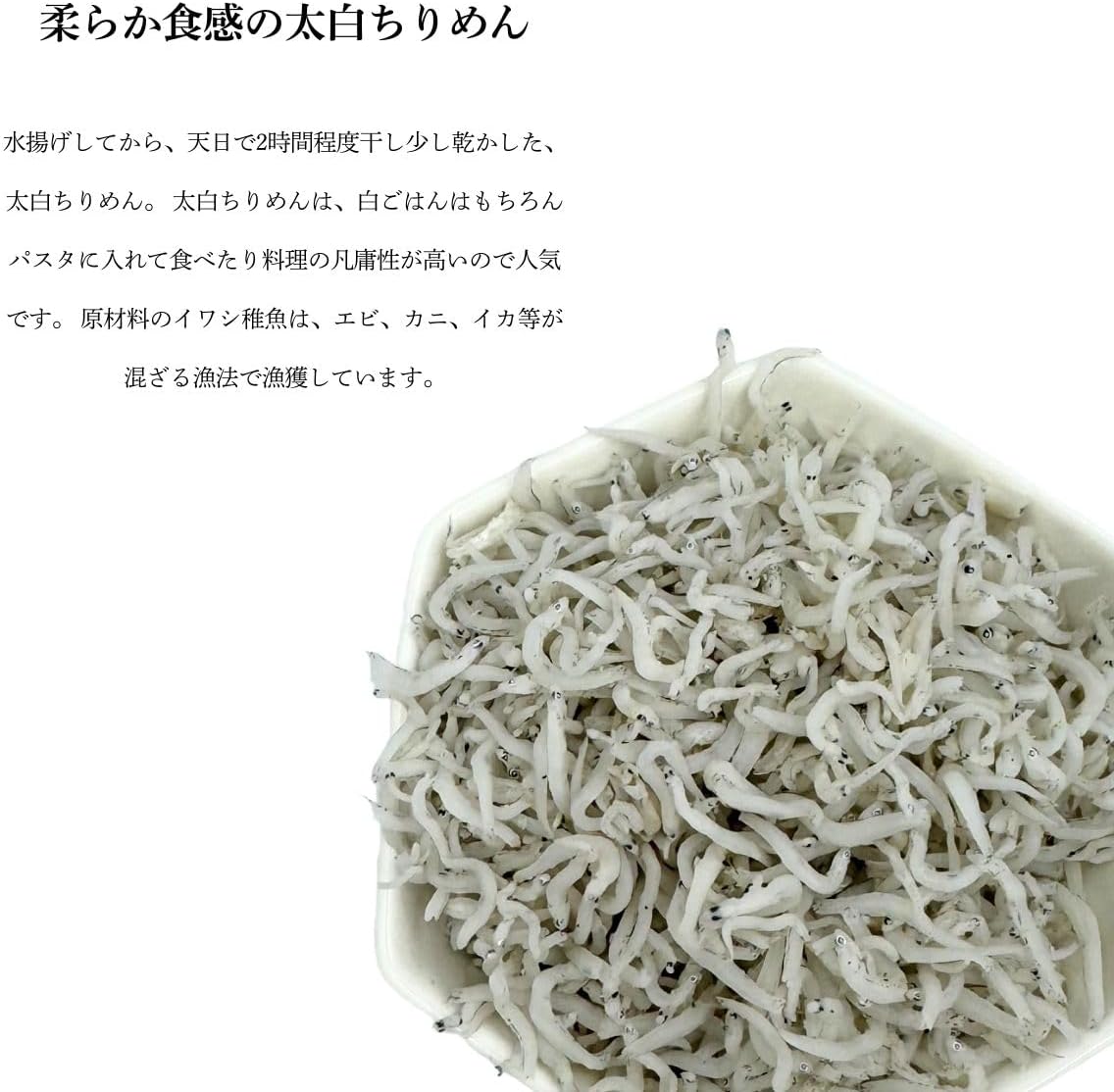 ちりめんじゃこ 国産 1kg 太白ちりめん (柔らか食感のちりめん) 冷凍 瀬戸内海産
