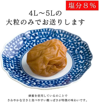 南高梅　梅干し　(はちみつ梅)　高級　400g／400g 2パック／400g 4パック　和歌山県・紀州産　【大粒　4L～5L　塩分8%】