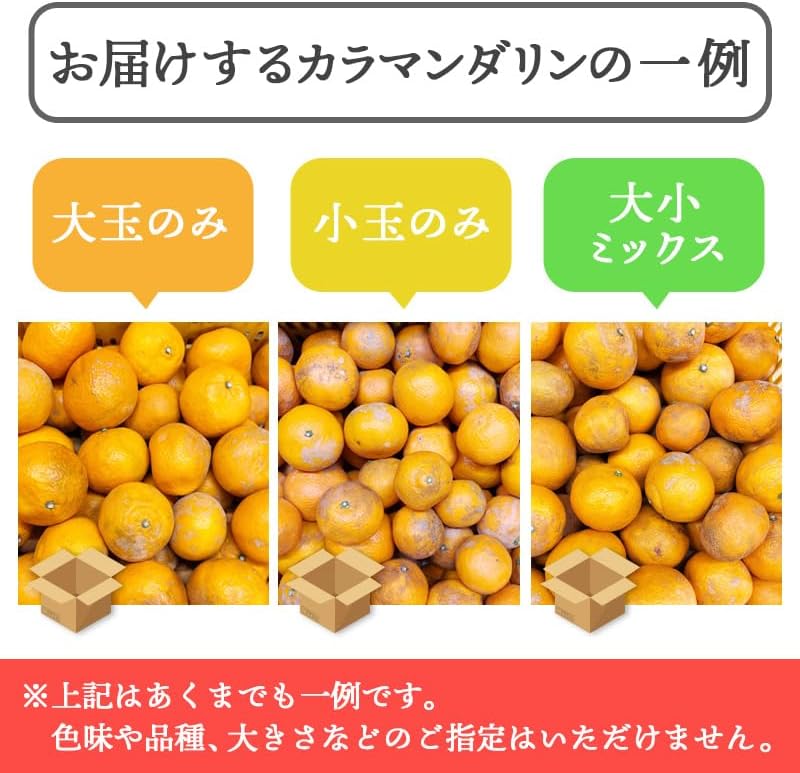 カラマンダリン　 ご家庭用　2kg／5kg／10kg　愛媛県産　【濃厚　ジューシー　スレ、汚れ、黒点あり】