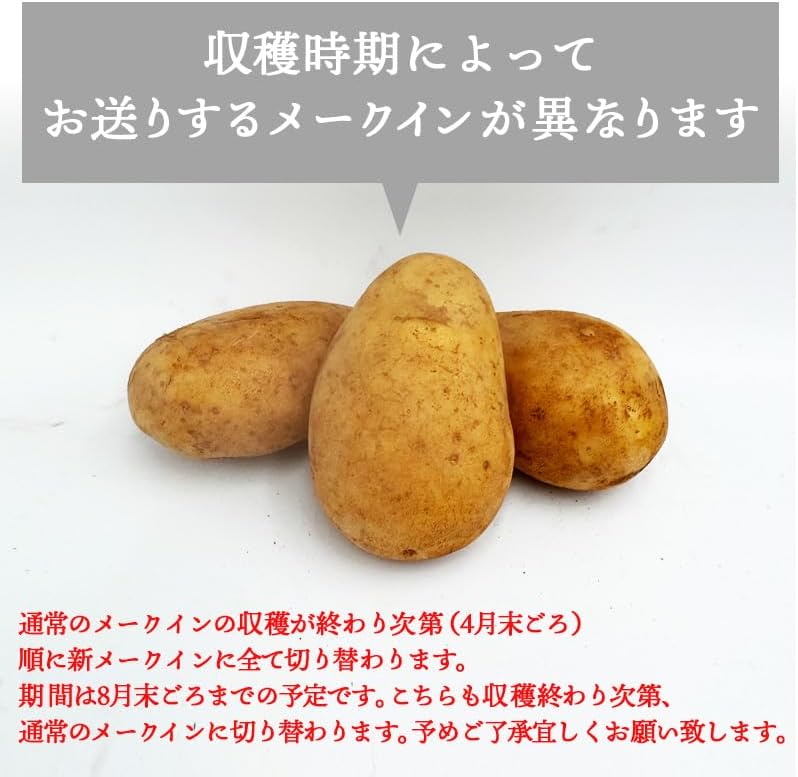 メークイン3kg／5kg ／10kg じゃがいも サイズお任せ(M〜2L) 北海道産 訳あり 新鮮 じゃが芋 国産