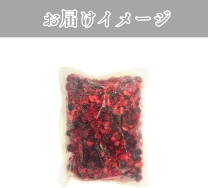 ミックスベリー 冷凍500g／ 1kg (500g x 2パック) ブルーベリー ラズベリー ブラックベリー ストロベリー チリ産