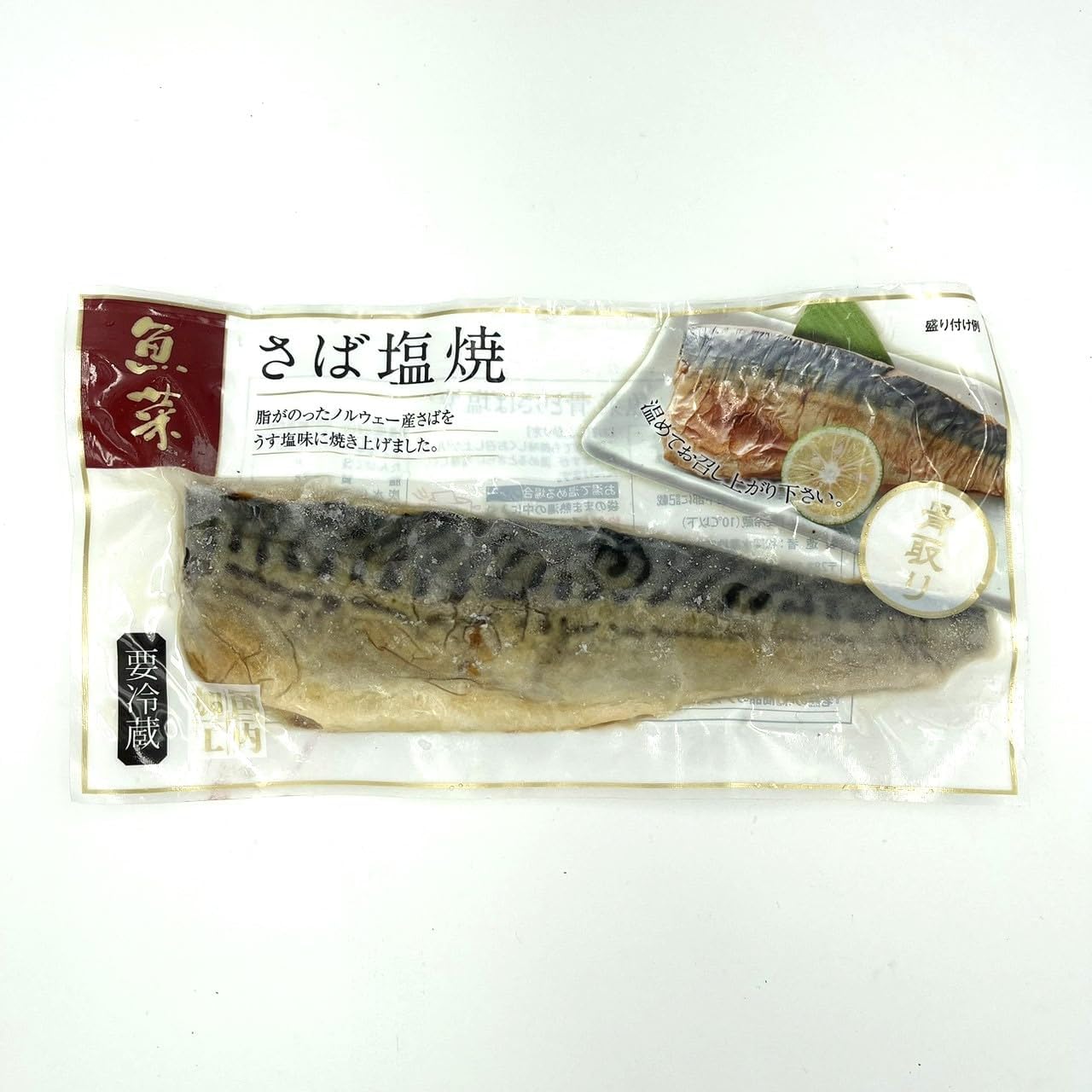 煮魚　焼き魚　5種セット　【 国内加工　冷凍　そのまま食べれる】