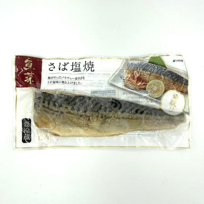 煮魚　焼き魚　5種セット　【 国内加工　冷凍　そのまま食べれる】