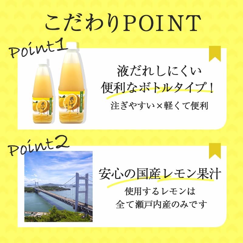 レモン果汁 国産 無添加 瀬戸内 100% 果のしずく レモン 無着色 500ml/1L 常温 丸絞り 無香料 防腐剤・ワックス不使用  ストレート