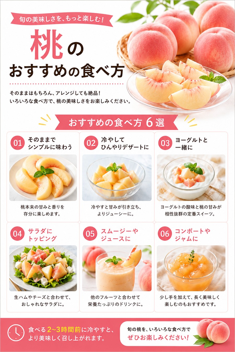 桃