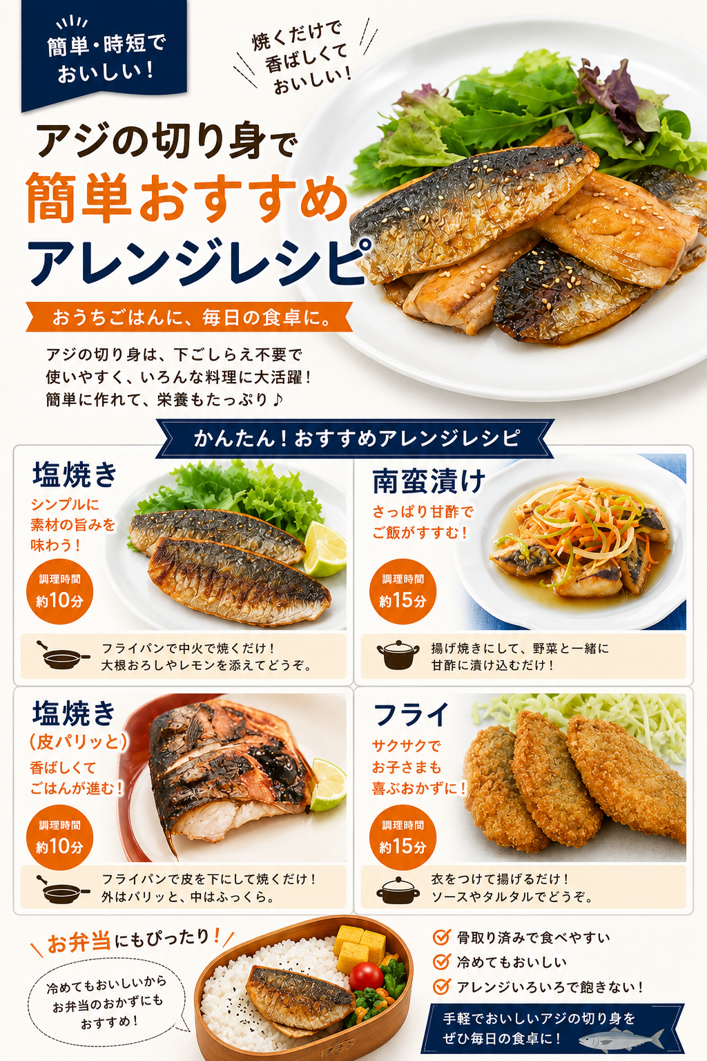 アジ