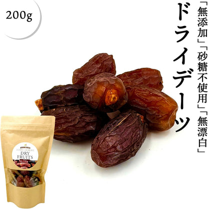 無添加 デーツ キングソロモン メジョール 200g イスラエル産 なつめやし マジョールデーツ ドライフルーツ