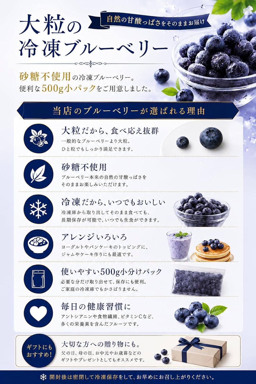 冷凍ブルーベリー