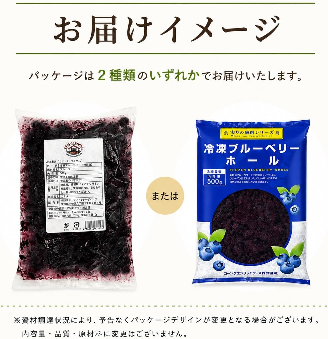 冷凍ブルーベリー