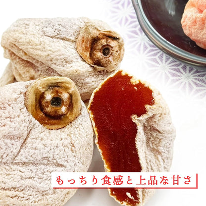 市田柿　干し柿　ご家庭用　800g／800g×2／800×3（冷凍便） 長野県・南信州産