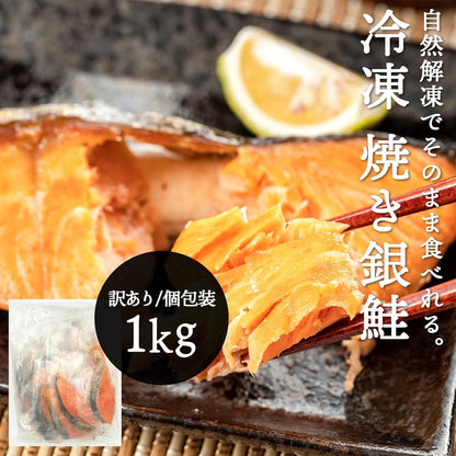 【 骨なし 無塩 鯖 1kg 】&【 焼き鮭 切り身 1kg 】合計2kg セット 訳あり 骨取り さば サバ 冷凍 サケ さけ 銀鮭 塩鮭 詰め合わせ