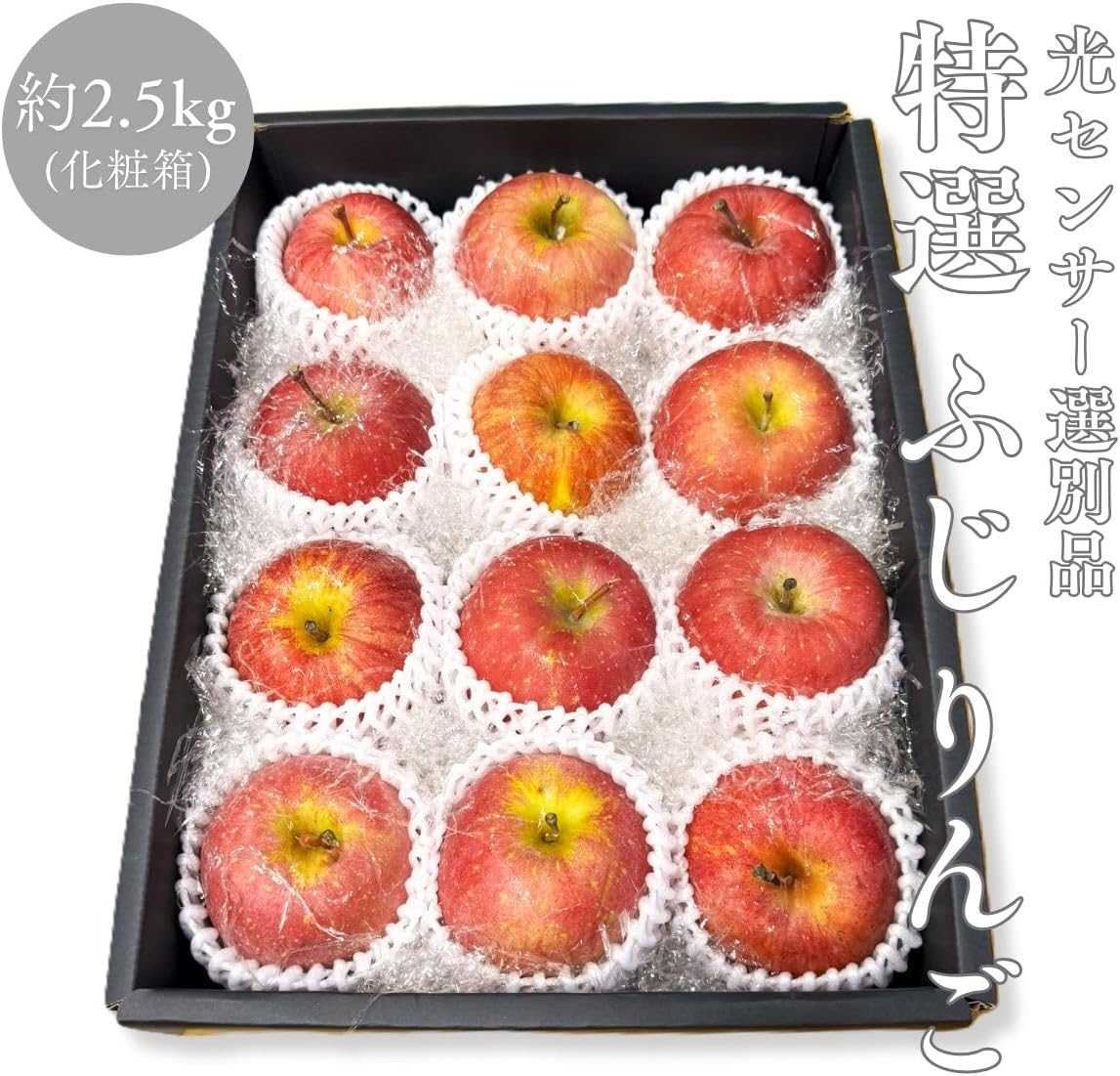 りんご 特選 ギフト 化粧箱 糖度13.5度以上 ふじ 【光センサー選別品】約1.2kg ／約2.5kg 青森県産 長野県産 林檎 箱 リンゴ