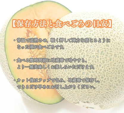 メロン 赤肉メロン  1玉（1kg以上）／1玉（1kg以上 化粧箱入り）／2玉（1玉 1kg以上）大玉 訳あり 熊本県産  めろん クインシーメロン