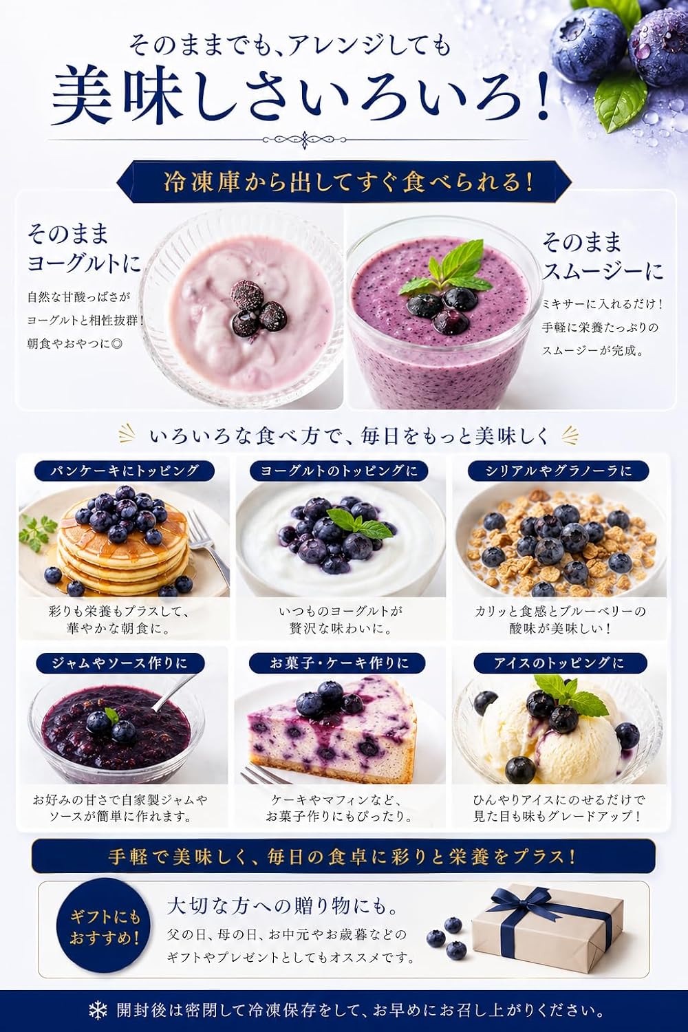 冷凍ブルーベリー