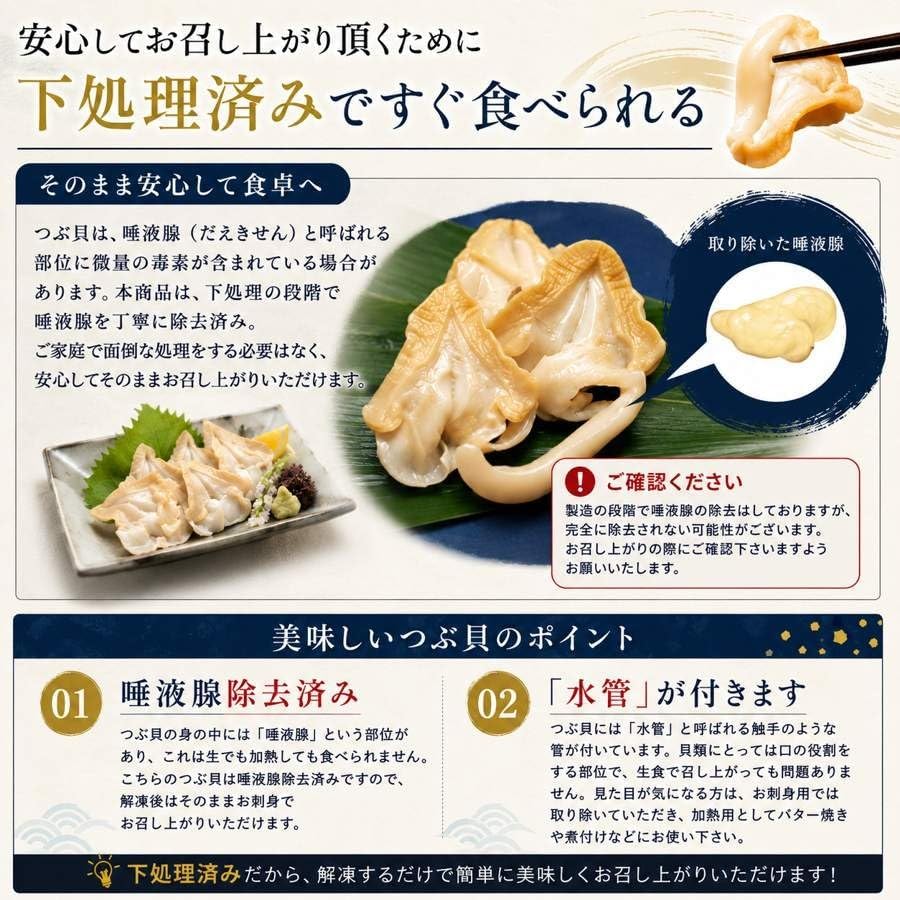 つぶ貝　大サイズ250g(20枚入)／250g(20枚入)×2　250g(20枚入)×3　アイルランド産　【冷凍　生食用　開きスライス】