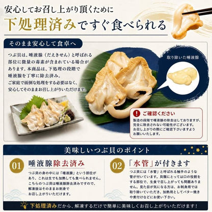 つぶ貝　大サイズ250g(20枚入)／250g(20枚入)×2　250g(20枚入)×3　アイルランド産　【冷凍　生食用　開きスライス】