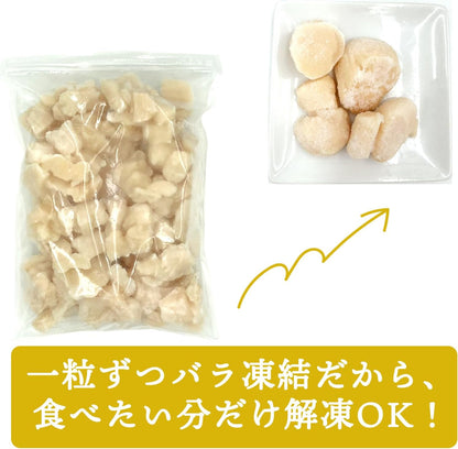 ホタテ 貝柱　ご家庭用　約1kg　北海道産　【 冷凍　不揃い 　割れあり　刺身】