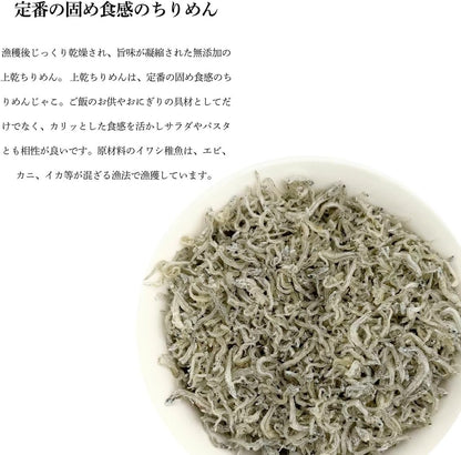 ちりめんじゃこ 国産 1kg 上乾ちりめん (固め食感のちりめん) 冷凍 無添加 ／ちりめんじゃこ 国産 1kg 太白ちりめん (柔らか食感のちりめん) 冷凍 瀬戸内海産／釜揚げしらす 国産 1kg シラス 冷凍 無添加 柔らか食感