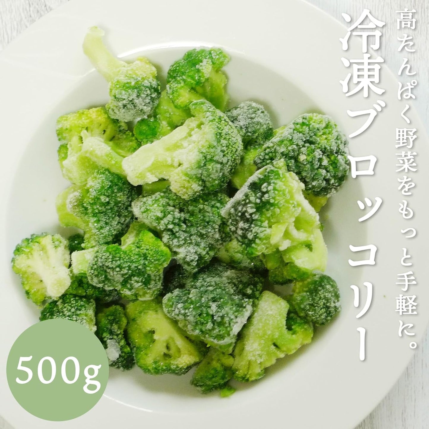 エクアドル産 ブロッコリー 冷凍 ＼自然解凍でそのまま使える／ 500g／1kg (500gｘ2パック) ／1.5kg (500gｘ3パック) ／2kg (500gｘ4パック) カット済み
