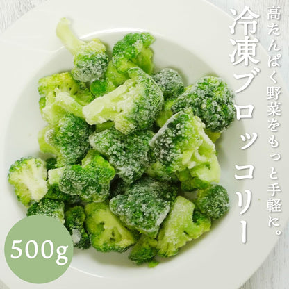エクアドル産 ブロッコリー 冷凍 ＼自然解凍でそのまま使える／ 500g／1kg (500gｘ2パック) ／1.5kg (500gｘ3パック) ／2kg (500gｘ4パック) カット済み