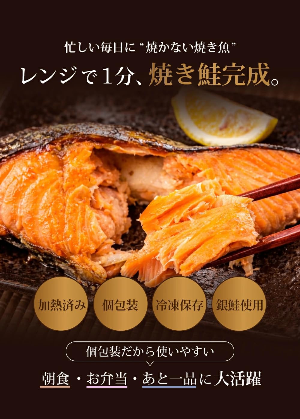レンジで焼鮭 グリル不要 冷凍 鮭 切り身  訳あり 焼き鮭 銀鮭 加熱済 1kg/2kg/5kg個包装