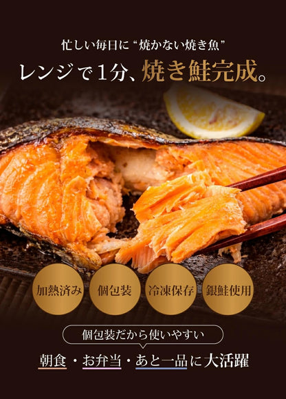 レンジで焼鮭 グリル不要 冷凍 鮭 切り身  訳あり 焼き鮭 銀鮭 加熱済 1kg/2kg/5kg個包装