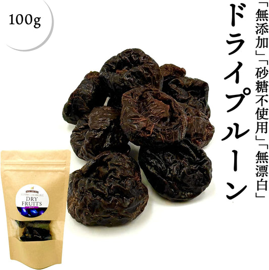 ドライプルーン　無添加　100g　アメリカ産　【砂糖不使用　ドライフルーツ】