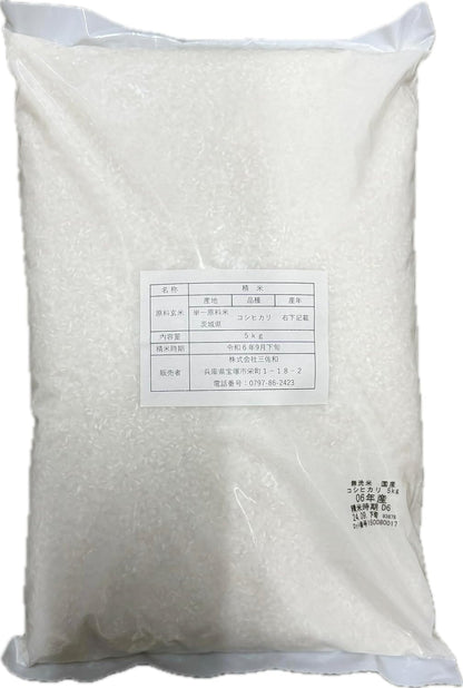 無洗米　こしひかり　5kg　茨城県産　【令和6年産】