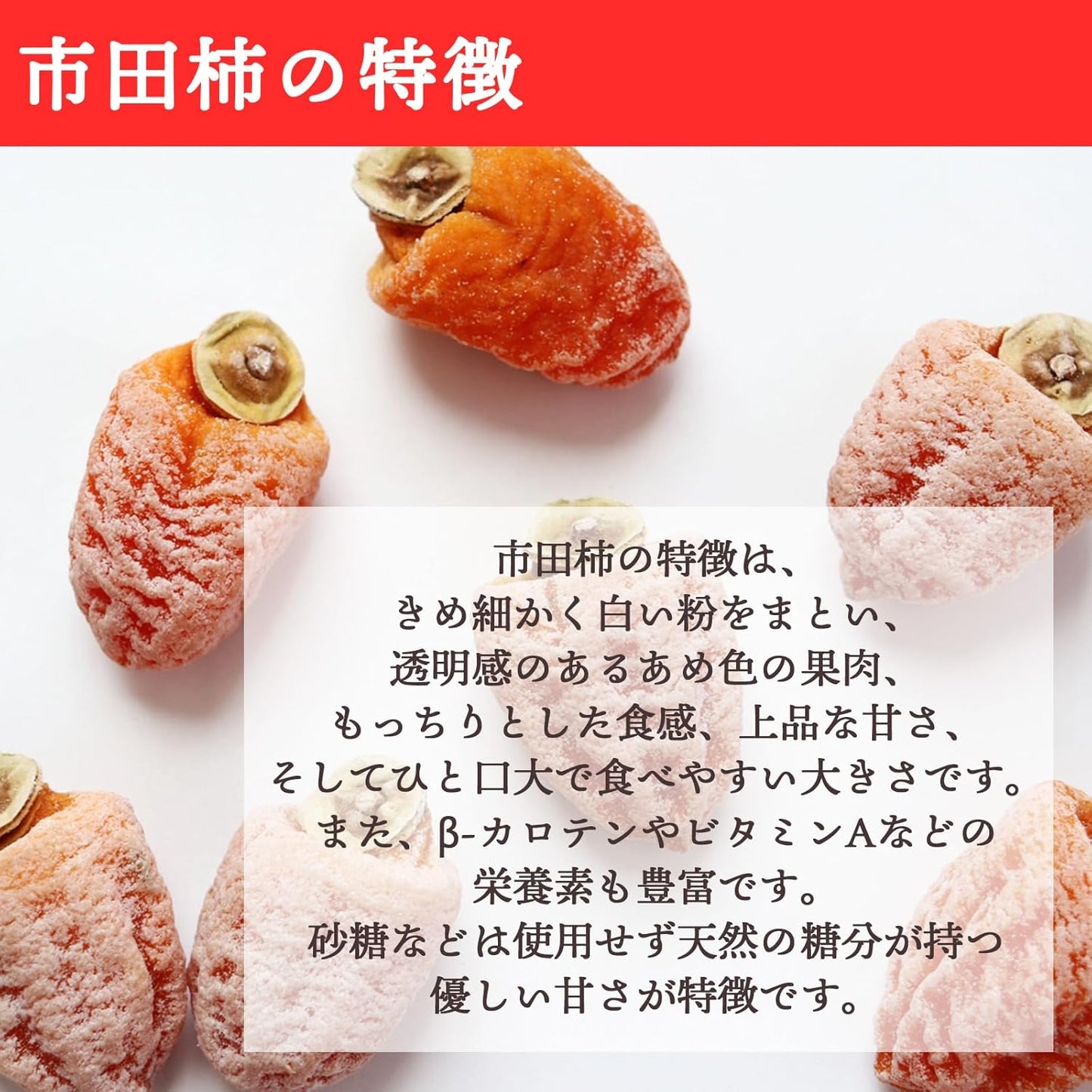 市田柿　干し柿　ご家庭用　800g／800g×2／800×3（冷凍便） 長野県・南信州産