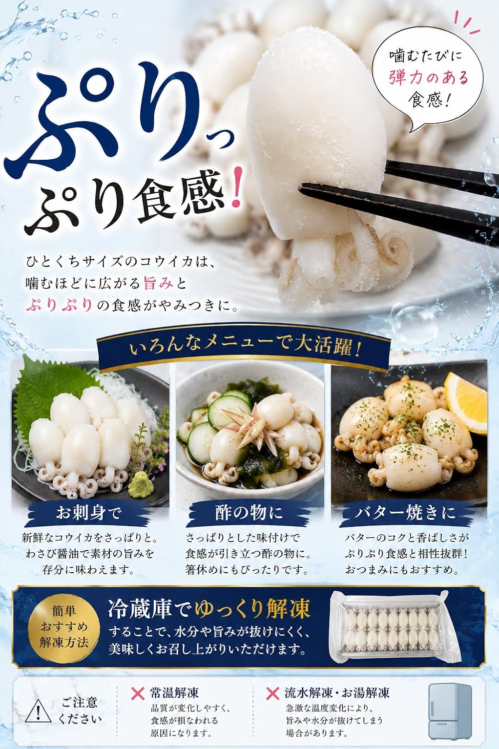 コウイカ 240g／240g×2／240g×4 ベトナム産 生食用 刺身 冷凍 ボイル ひとくちサイズ 甲イカ いか