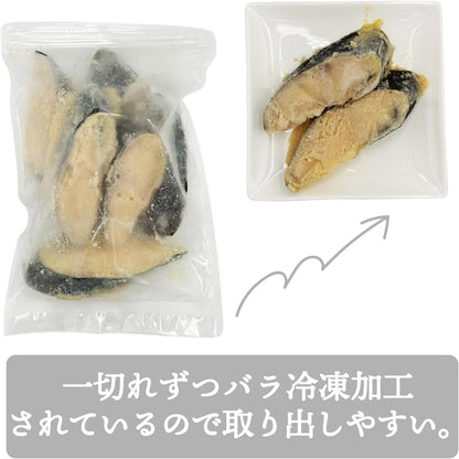 銀だら切り身(みりん粕漬け)　約500g（約90gｘ約6切れ入)　アメリカ産(日本加工)　【バラバラ冷凍加工】