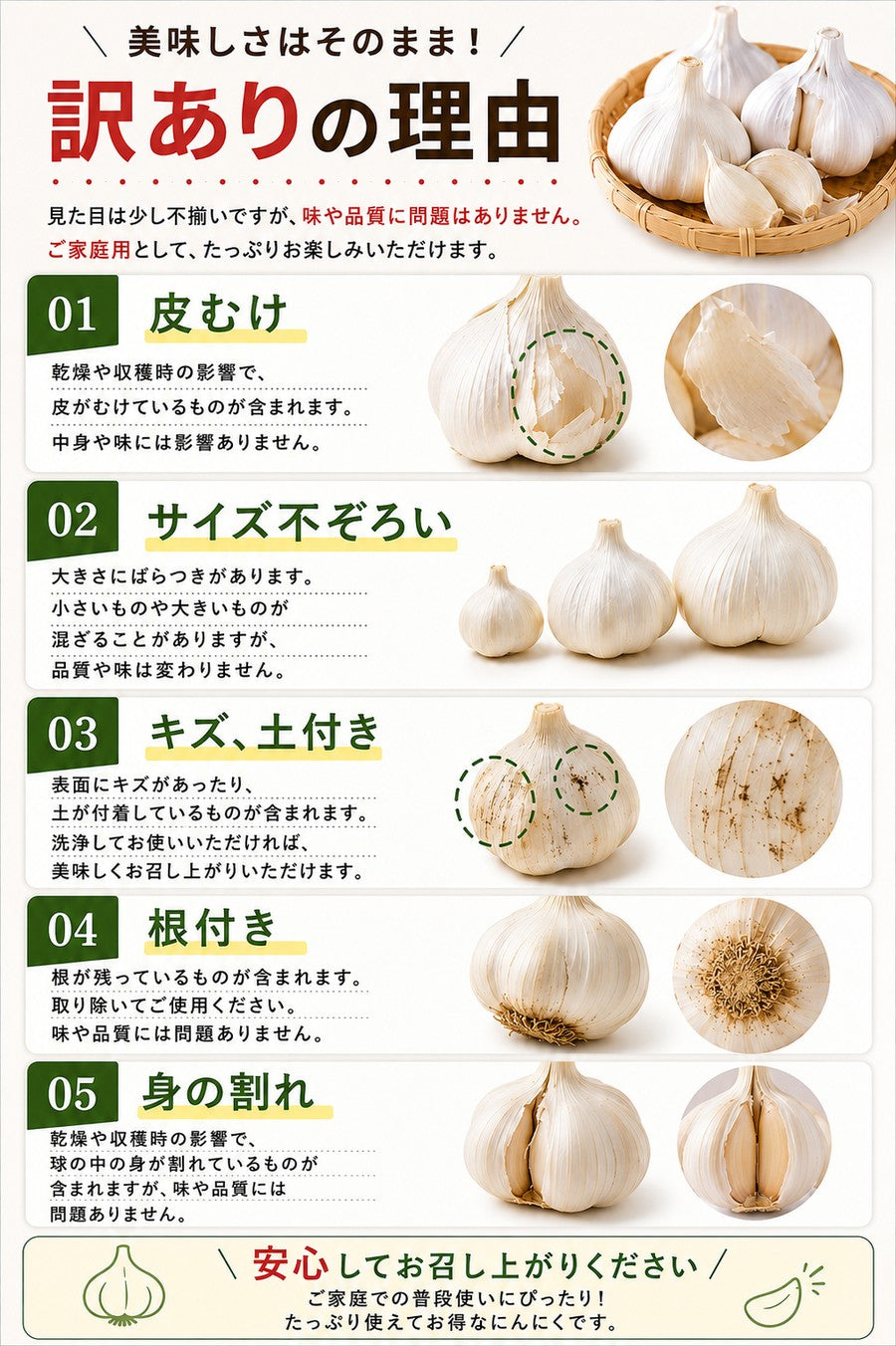 にんにく