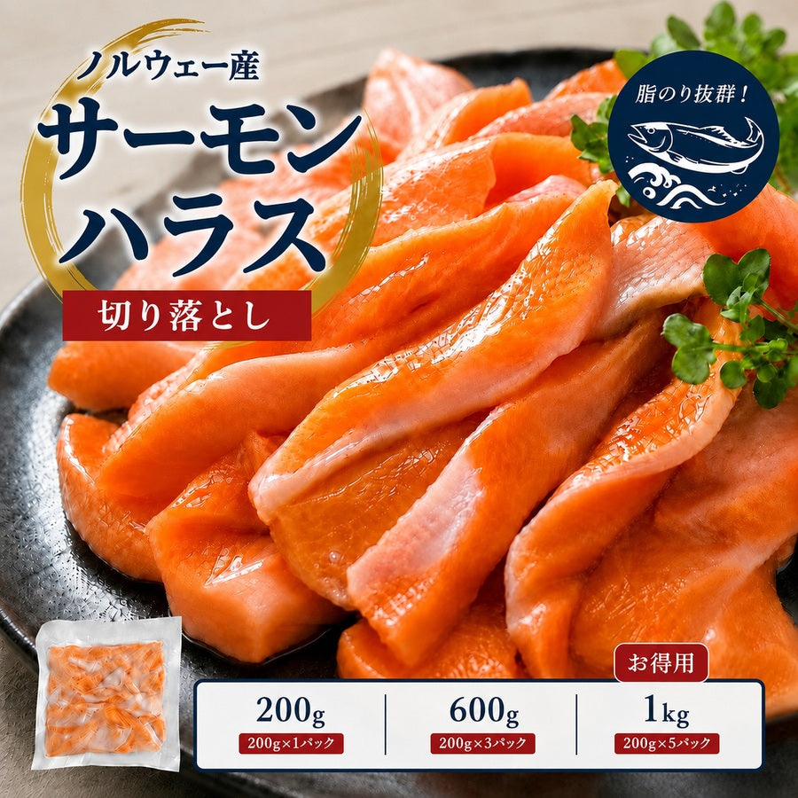 ハラス