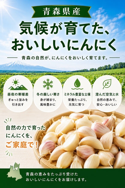 にんにく