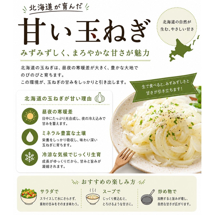 玉ねぎ