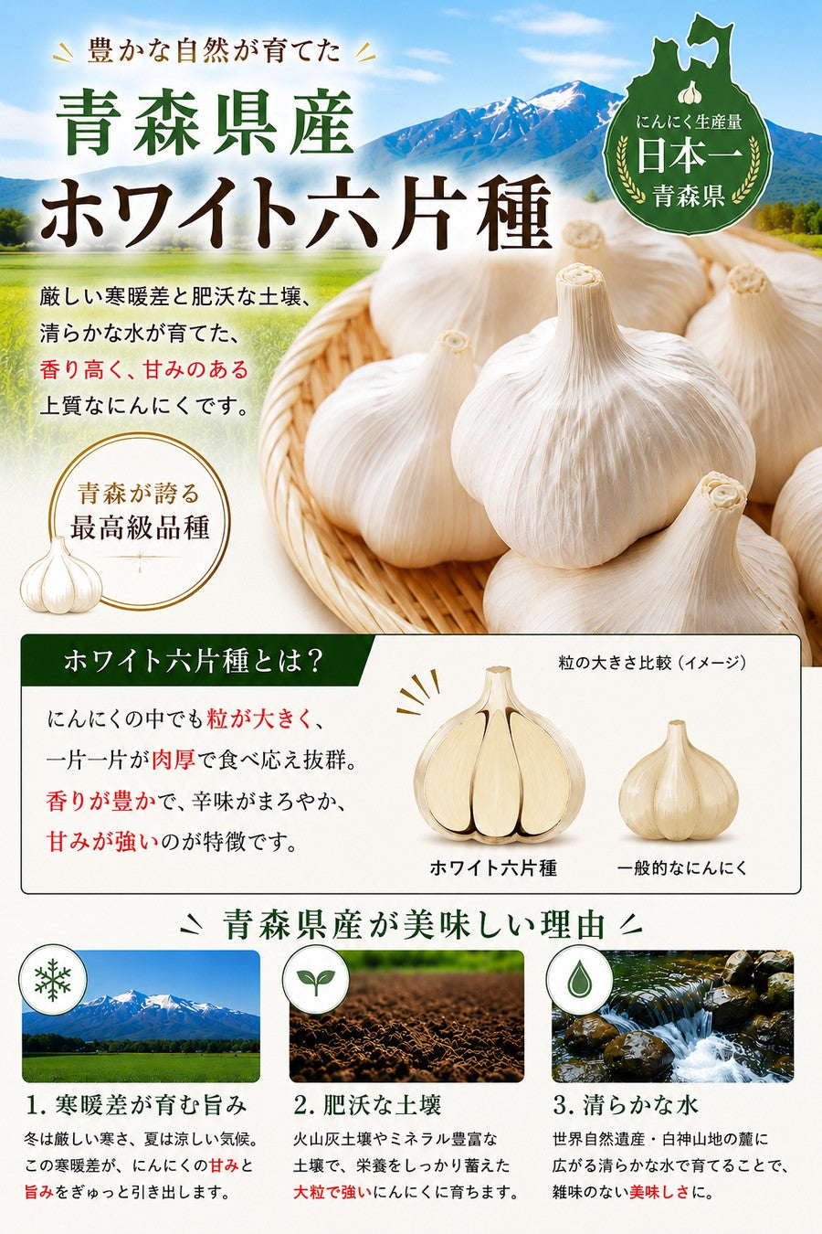 にんにく